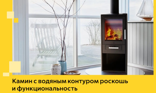 Камин с водяным контуром роскошь и функциональность в Моршанске